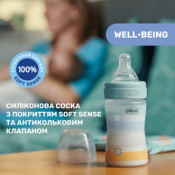 Пластиковая бутылочка Chicco Well-Being Colors, медленный поток, 0м+, 150 мл, голубая 28611.21