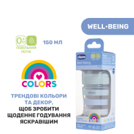 Пластиковая бутылочка Chicco Well-Being Colors, медленный поток, 0м+, 150 мл, голубая 28611.21