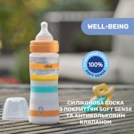 Пластиковая бутылочка Chicco Well-Being Colors, быстрый поток, 4м+, 330 мл 28637.31