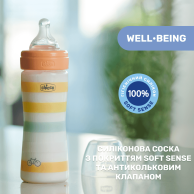 Пластиковая бутылочка Chicco Well-Being Colors, быстрый поток, 4м+, 330 мл 28637.31