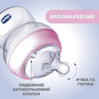 Пластиковая бутылочка Chicco Natural Feeling, медленный поток, 0+, 150 мл, розовая 81311.10