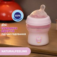 Пластиковая бутылочка Chicco Natural Feeling, медленный поток, 0+, 150 мл, розовая 81311.10