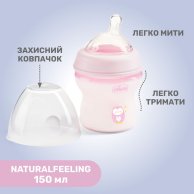 Пластиковая бутылочка Chicco Natural Feeling, медленный поток, 0+, 150 мл, розовая 81311.10
