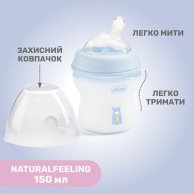 Пластиковая бутылочка Chicco Natural Feeling, медленный поток, 0+, 150 мл, голубая 81311.20
