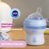 Пластиковая бутылочка Chicco Natural Feeling, медленный поток, 0+, 150 мл, голубая 81311.20