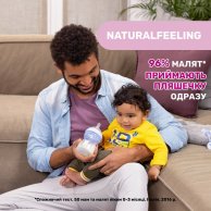 Пластиковая бутылочка Chicco Natural Feeling, 2м+, 250 мл, голубая 81323.20