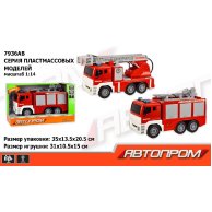 Машина батар. 7936AB "АВТОПРОМ"
