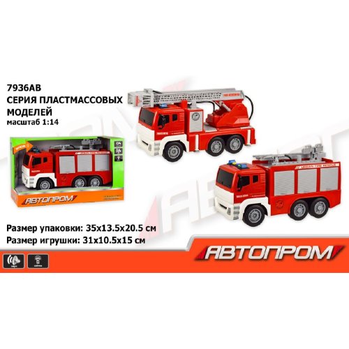 Машина батар. 7936AB "АВТОПРОМ"