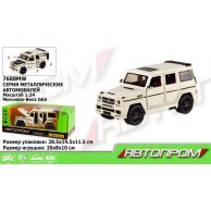 Машина метал 7688MW "АВТОПРОМ"1:24 Mercedes-benz G65 AMG Brabus