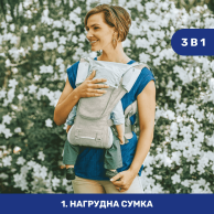 Нагрудная сумка Chicco Кенгуру Hip Seat, бежевая 79147.76