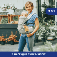 Нагрудная сумка Chicco Кенгуру Hip Seat, бежевая 79147.76