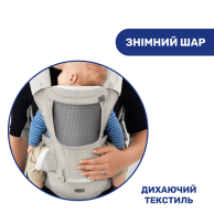 Нагрудная сумка Chicco Кенгуру Hip Seat, бежевая 79147.76