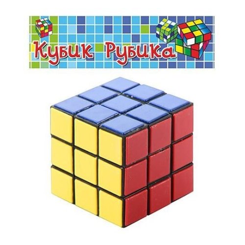Кубик Рубик (588)