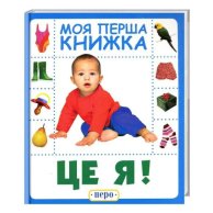 Это я. Моя первая книга Перо 120094